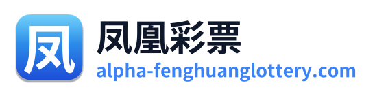 凤凰彩票